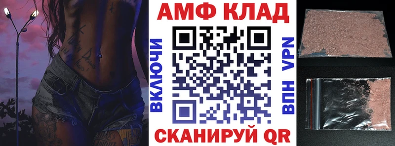 Amphetamine Розовый  Слободской 
