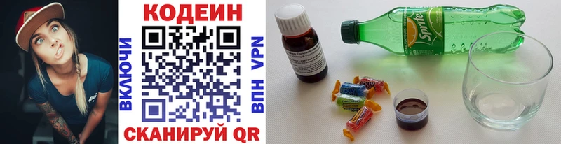 Кодеиновый сироп Lean напиток Lean (лин)  Слободской 