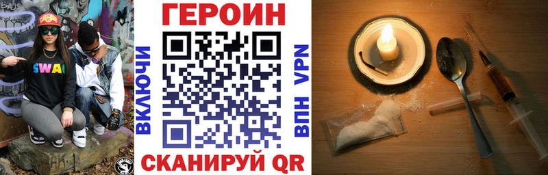 Героин герыч  Слободской 