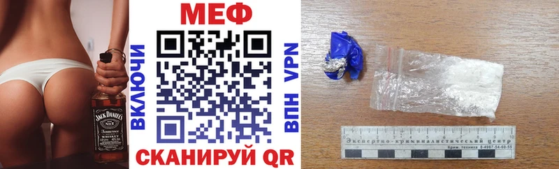 Меф мяу мяу  Слободской 