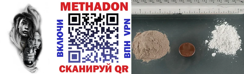 Метадон мёд  даркнет сайт  Слободской 